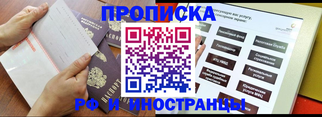 прописка для кредита в Сахалинской области