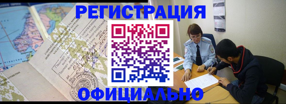 временная регистрация адрес в Сахалинской области